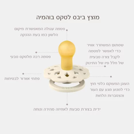 זוג מוצצים BIBS לבן וצהוב