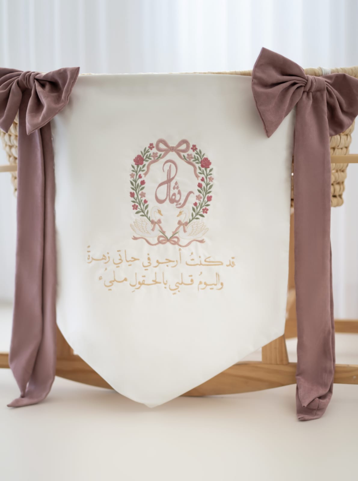קישוט לעריסת תינוק baby crib banner