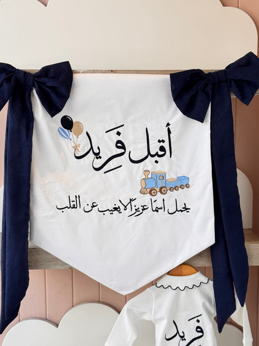 Baby crib banner