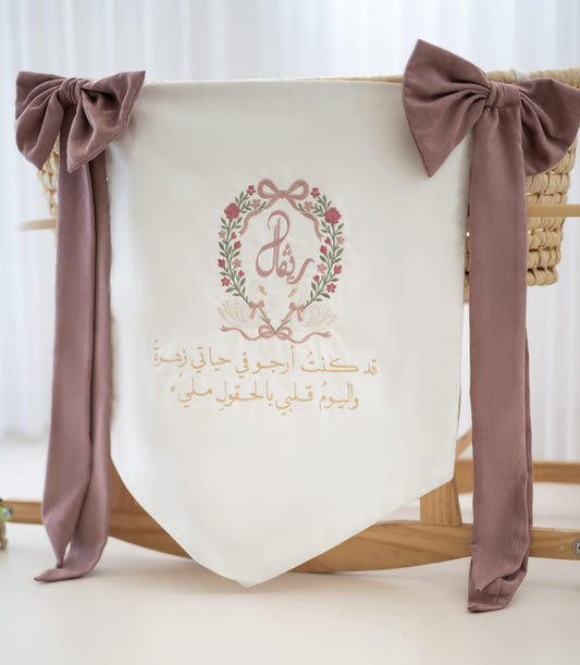 קישוט לעריסת תינוק baby crib banner